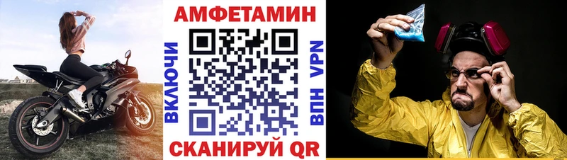 Амфетамин VHQ  Саянск 