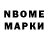 Марки N-bome 1,8мг Priyanshi Jain