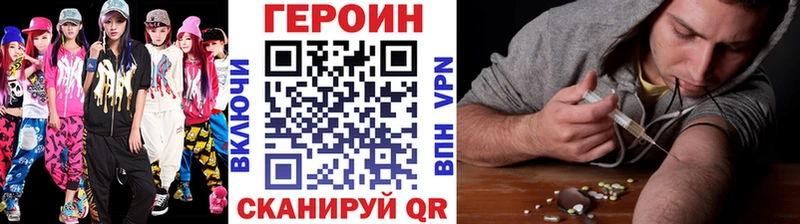 ГЕРОИН афганец  Саянск 
