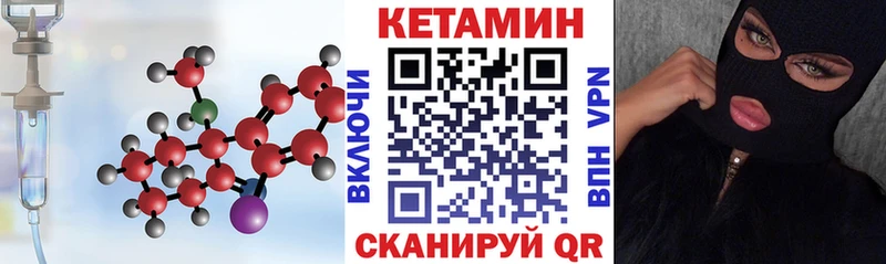 КЕТАМИН ketamine наркота Саянск