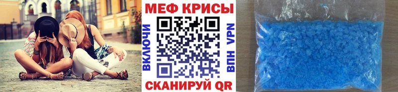Меф мяу мяу кристаллы Саянск